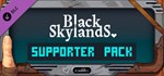 Black Skylands - Donation DLCАВТОДОСТАВКА Steam