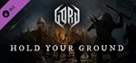 Gord - Hold Your Ground DLCАВТОДОСТАВКА Steam Россия
