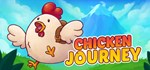 Chicken JourneyАВТОДОСТАВКА Steam Россия