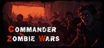 Commander: Zombie WarsАВТОДОСТАВКА Steam Россия