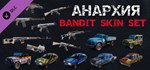 Anarchy: Bandit Skin Set DLCАВТОДОСТАВКА Steam Россия