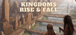 Kingdoms Rise and FallАВТОДОСТАВКА Steam Россия