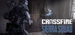 Crossfire: Sierra SquadАВТОДОСТАВКА Steam Россия
