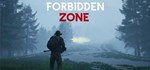 Forbidden zoneАВТОДОСТАВКА Steam Россия