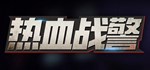 Fighting copАВТОДОСТАВКА Steam Россия