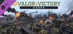 Valor & Victory: Kursk DLCАВТОДОСТАВКА Steam Россия