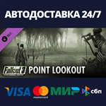 Fallout 3: Point Lookout DLCАВТОДОСТАВКА Steam Россия