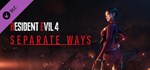 Resident Evil 4 — «Два пути» DLCSteam RU/BY/KZ/UA