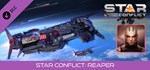 Star Conflict - Reaper DLCАВТОДОСТАВКА Steam Россия