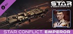 Star Conflict - Emperor DLCАВТОДОСТАВКА Steam Россия