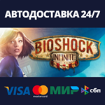 BioShock: The CollectionАВТОДОСТАВКА Steam Россия