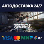 Tony Hawk's™ Pro Skater™ 1 + 2АВТОДОСТАВКА Steam