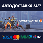 Overwatch® 2 - Invasion BundleАВТОДОСТАВКА Steam