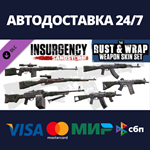 Insurgency: Sandstorm - Rust and Wrap Weapon Skin Set