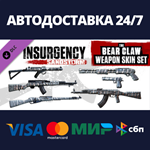 Insurgency: Sandstorm - Bear Claw Weapon Skin Set DLC