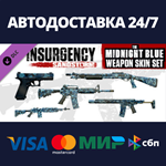 Insurgency: Sandstorm - Midnight Blue Weapon Skin Set