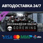 MechWarrior Online™ - Gorewing Legendary Mech Pack DLC