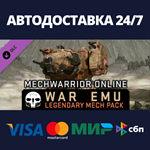 MechWarrior Online™ - War Emu Legendary Mech Pack DLC