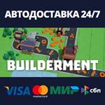 BuildermentАВТОДОСТАВКА Steam Россия