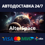 AlterSpaceАВТОДОСТАВКА Steam Россия