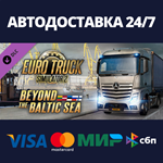 Euro Truck Simulator 2 - Beyond the Baltic Sea DLC