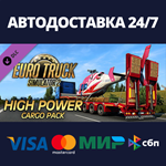 Euro Truck Simulator 2 - High Power Cargo Pack DLC