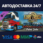 Euro Truck Simulator 2 - Russian Paint Jobs Pack DLC