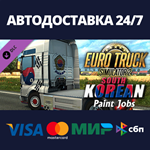 Euro Truck Simulator 2 - South Korean Paint Jobs Pack