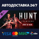 Hunt: Showdown - Spirit of Nian DLCАВТОДОСТАВКА Steam