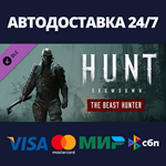 Hunt: Showdown - The Beast Hunter DLCSteam RU
