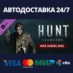 Hunt: Showdown - When Shadows Dance DLCSteam RU