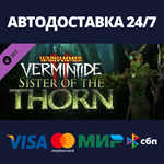 Warhammer: Vermintide 2 - Sister of the Thorn DLC