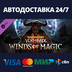 Warhammer: Vermintide 2 - Winds of Magic DLCSteam RU