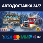 Alaskan Road TruckersАВТОДОСТАВКА Steam Россия