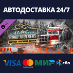 Alaskan Road Truckers - DLC Day 1АВТОДОСТАВКА Steam