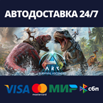 ARK: Survival AscendedАВТОДОСТАВКА Steam Россия