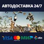 First UpАВТОДОСТАВКА Steam Россия