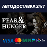 Fear & Hunger - Full VersionАВТОДОСТАВКА Steam Россия