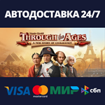 Through the AgesАВТОДОСТАВКА Steam Россия