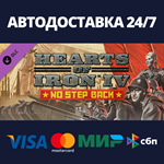 Hearts of Iron IV: No Step Back DLCАВТОДОСТАВКА Steam