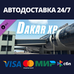 X-Plane 11 - Add-on: FSDG - Dakar DLCSteam RU