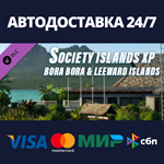 X-Plane 11 - Add-on: Aerosoft - Society Islands XP - Bo