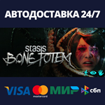 STASIS: BONE TOTEMАВТОДОСТАВКА Steam Россия