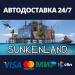 SunkenlandАВТОДОСТАВКА Steam Россия