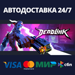 DeadlinkАВТОДОСТАВКА Steam Россия