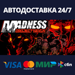 Madness: Project NexusАВТОДОСТАВКА Steam Россия
