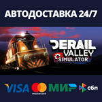 Derail ValleyАВТОДОСТАВКА Steam Россия