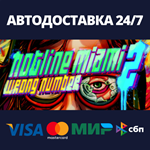 Hotline Miami 2АВТОДОСТАВКА Steam Россия