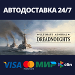 Ultimate Admiral: DreadnoughtsАВТОДОСТАВКА Steam