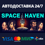 Space HavenАВТОДОСТАВКА Steam Россия